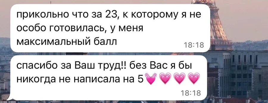 Отзыв ученицы после ОГЭ на оценку 5